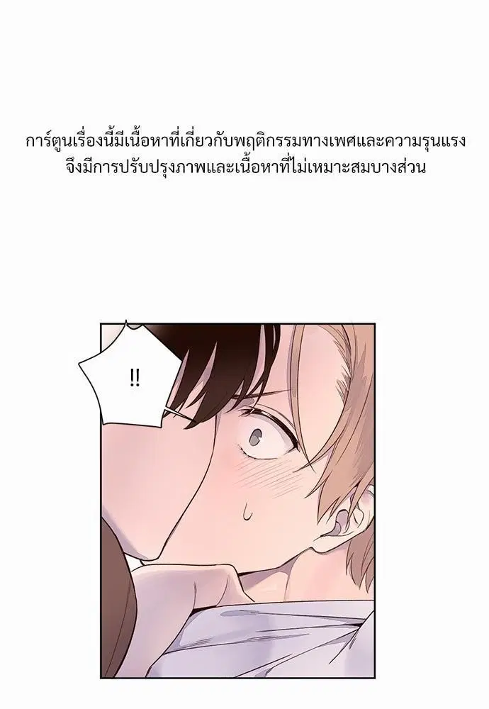 4 Week Lovers ตอนที่ 3 — page 2 of 39