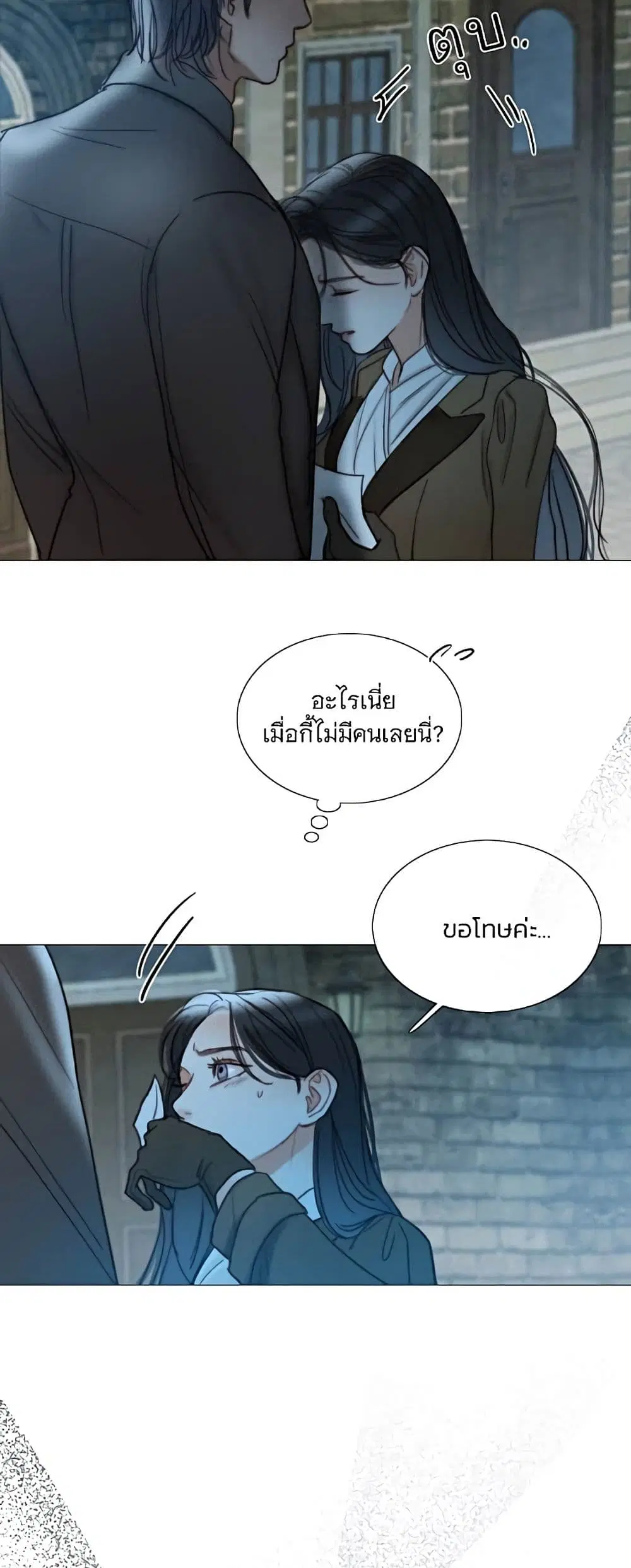 Serena ตอนที่ 96 — page 35 of 62