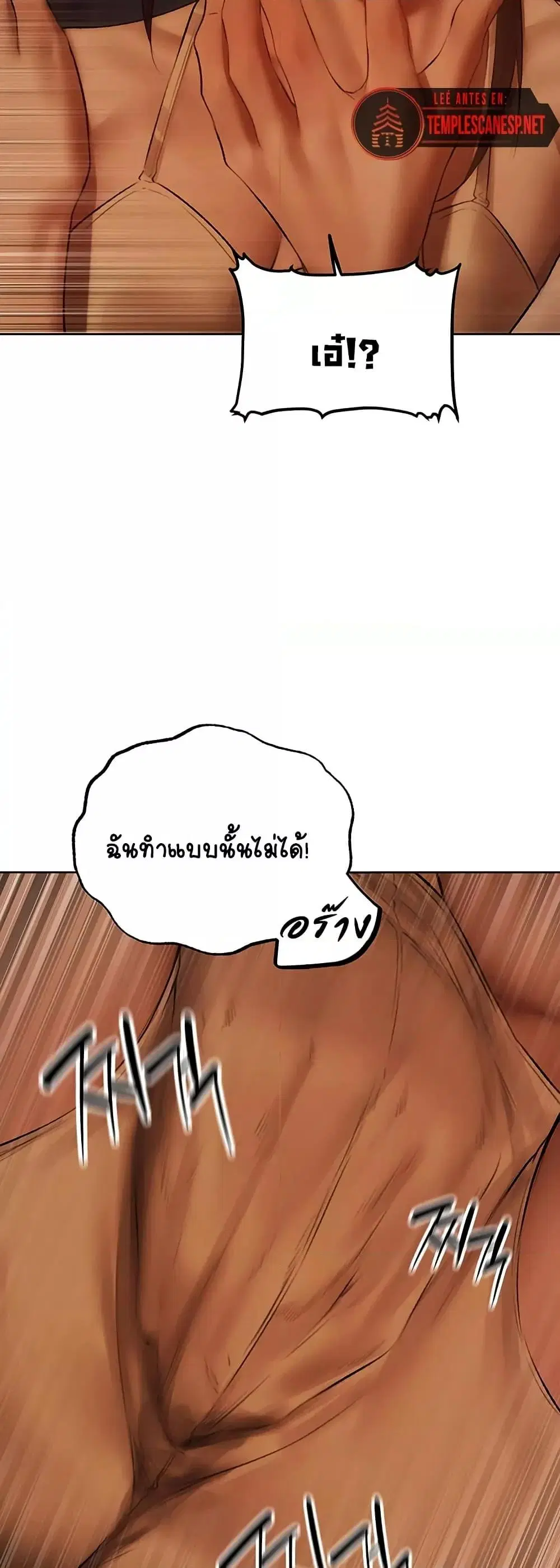 Milf Hunting in Another World ตอนที่ 87 — page 24 of 51