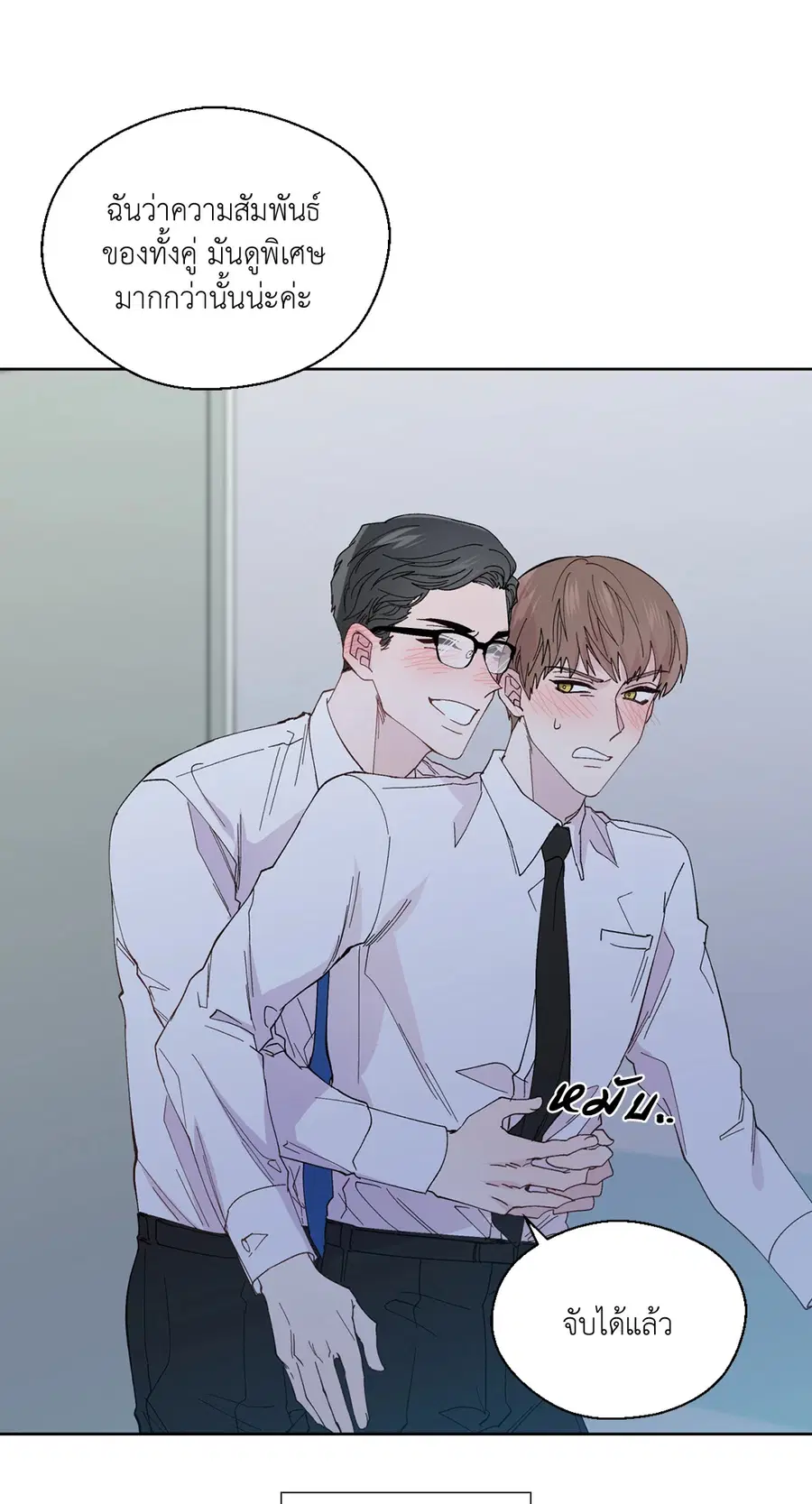 A Man of Virtue ตอนที่ 102.01 — page 20 of 69