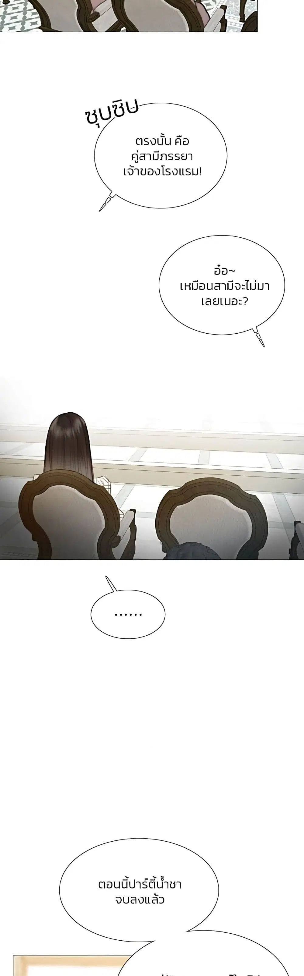 Serena ตอนที่ 56 — page 56 of 62