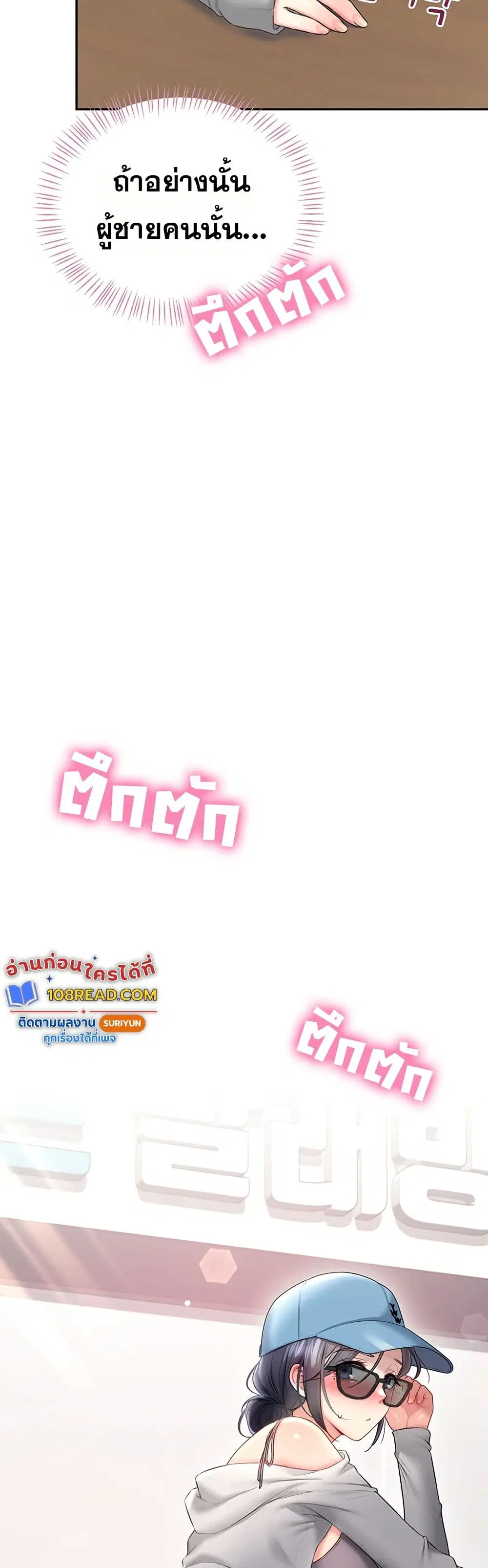 Wireless Touch ตอนที่ 91 — page 49 of 51