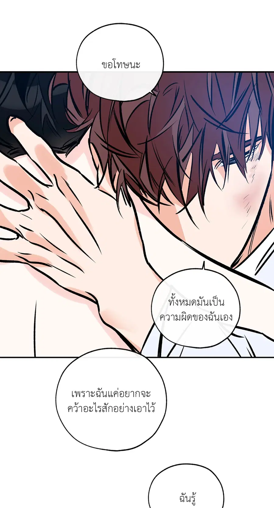 Lucky Paradise ตอนที่ 79 — page 5 of 59