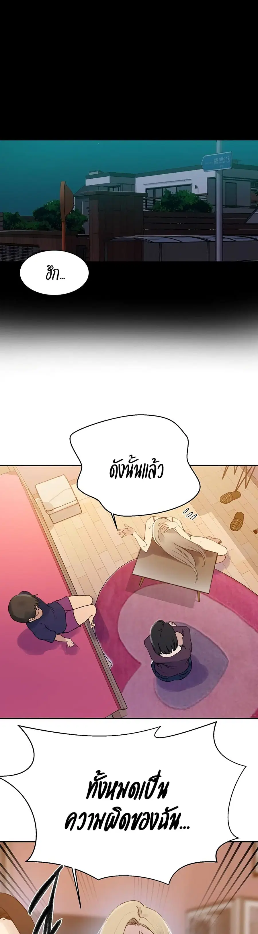 Secret Class ตอนที่ 138 — page 19 of 25