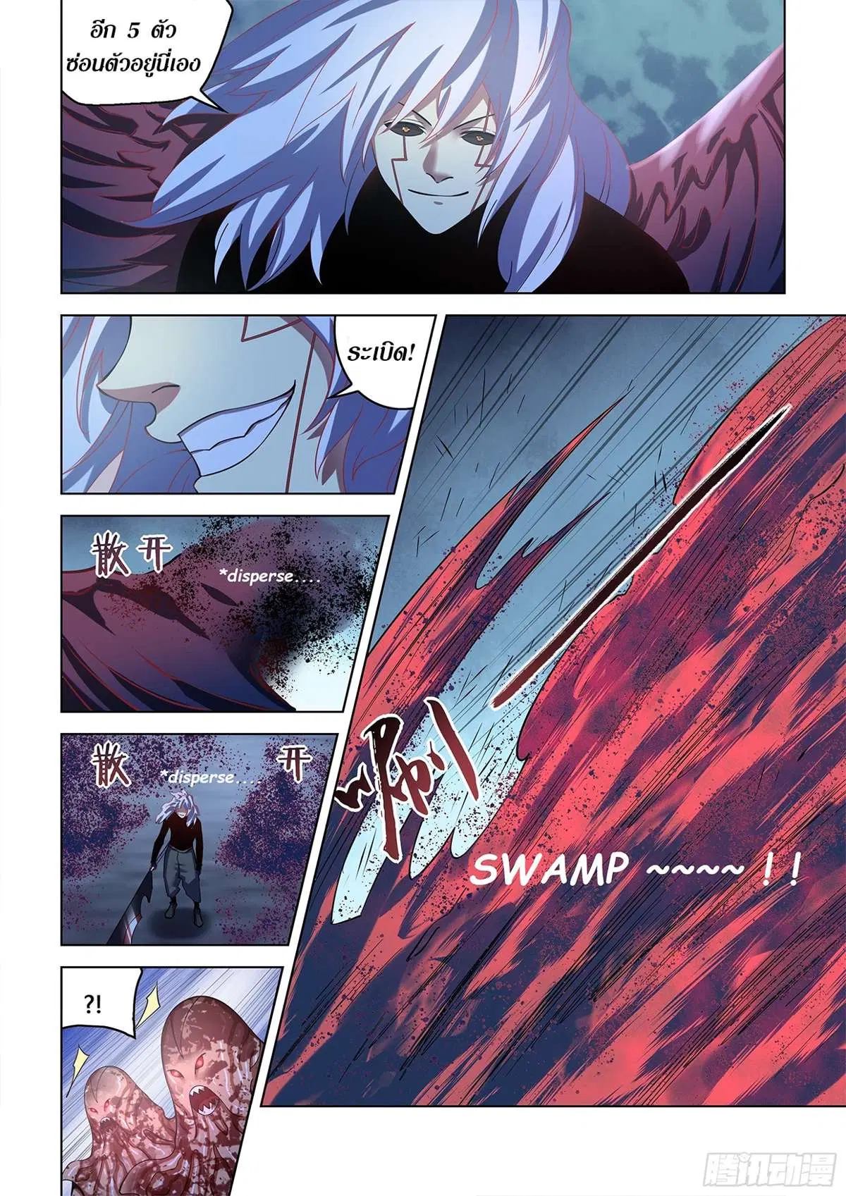 The Last Human ตอนที่ 490 — page 10 of 19