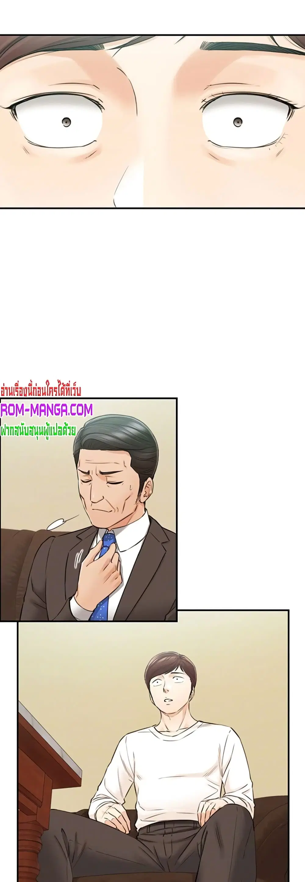 Young Boss ตอนที่ 82 — page 11 of 42