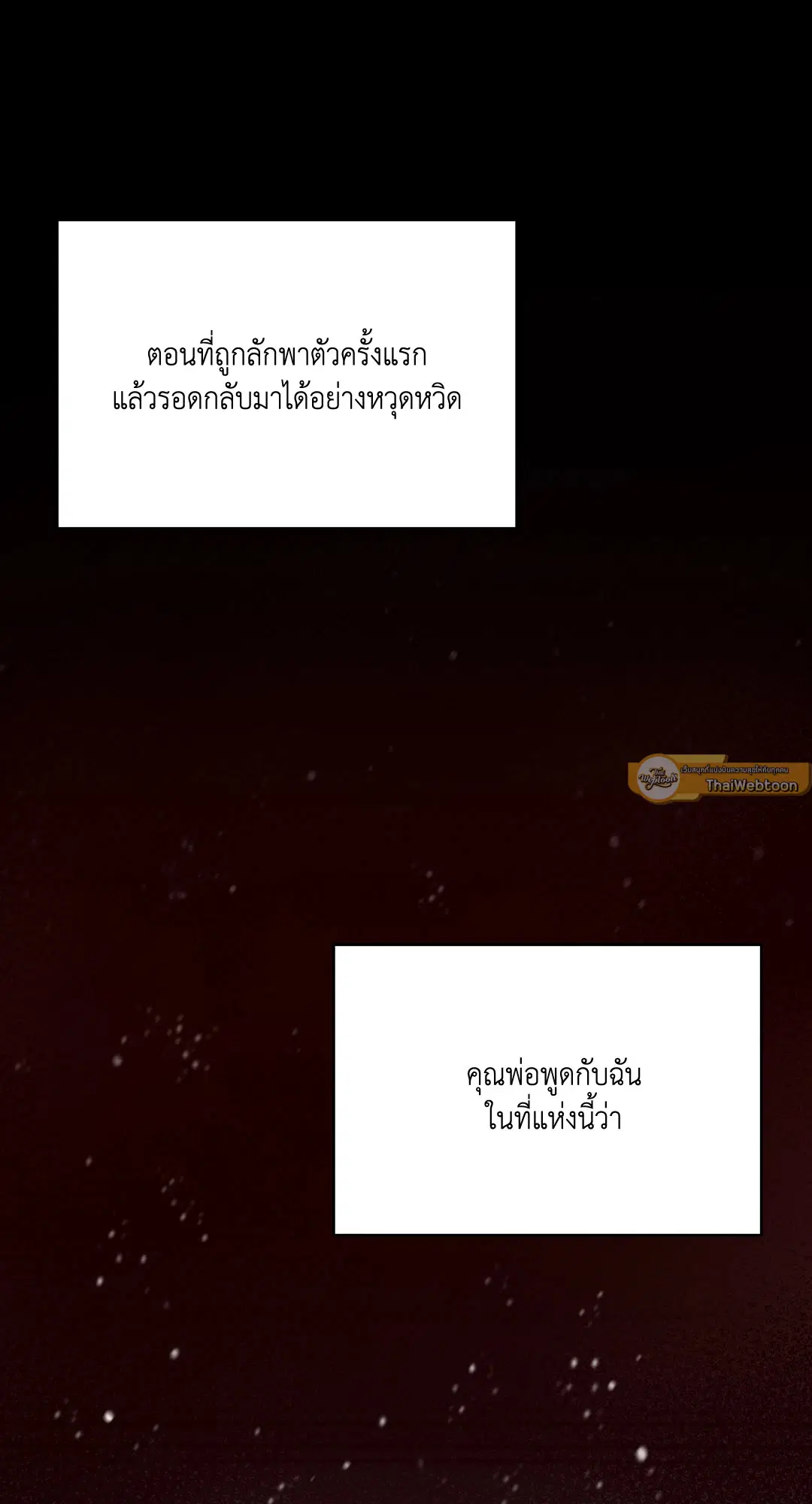 Roses and Champagne ตอนที่ 52.01 — page 28 of 111