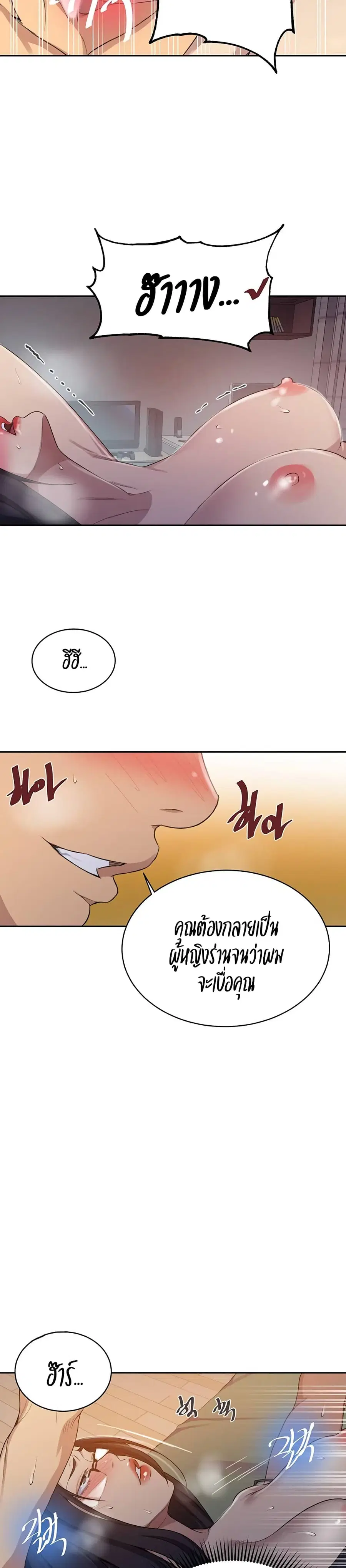 Secret Class ตอนที่ 123 — page 9 of 25