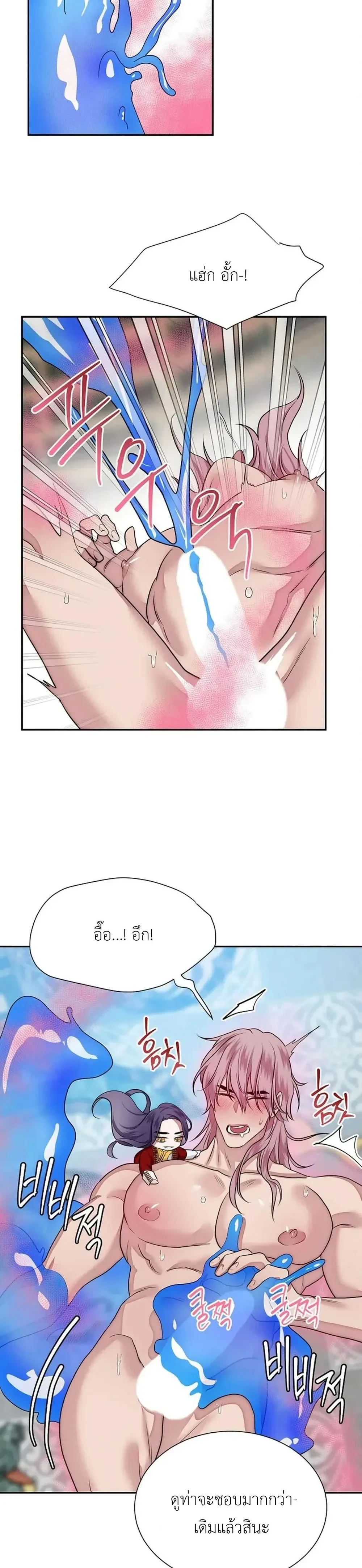 Udell and the Library – ยูเดลกับห้องสมุดอะไรนะ ตอนที่ 2 — page 8 of 26