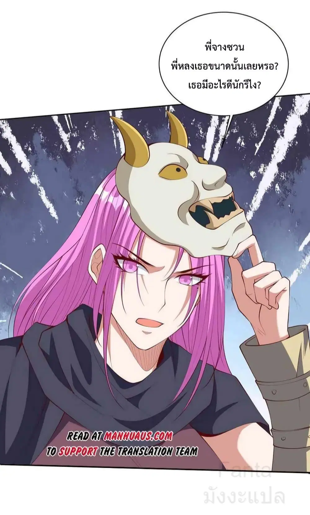 Dragon King Hall ตอนที่ 222 — page 23 of 41