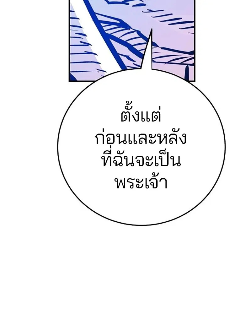 The Player ตอนที่ 164 — page 39 of 159