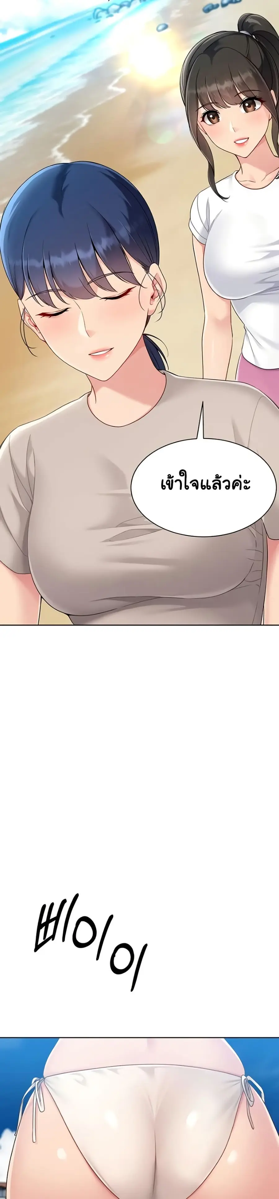 Set Up ตอนที่ 67 — page 13 of 41