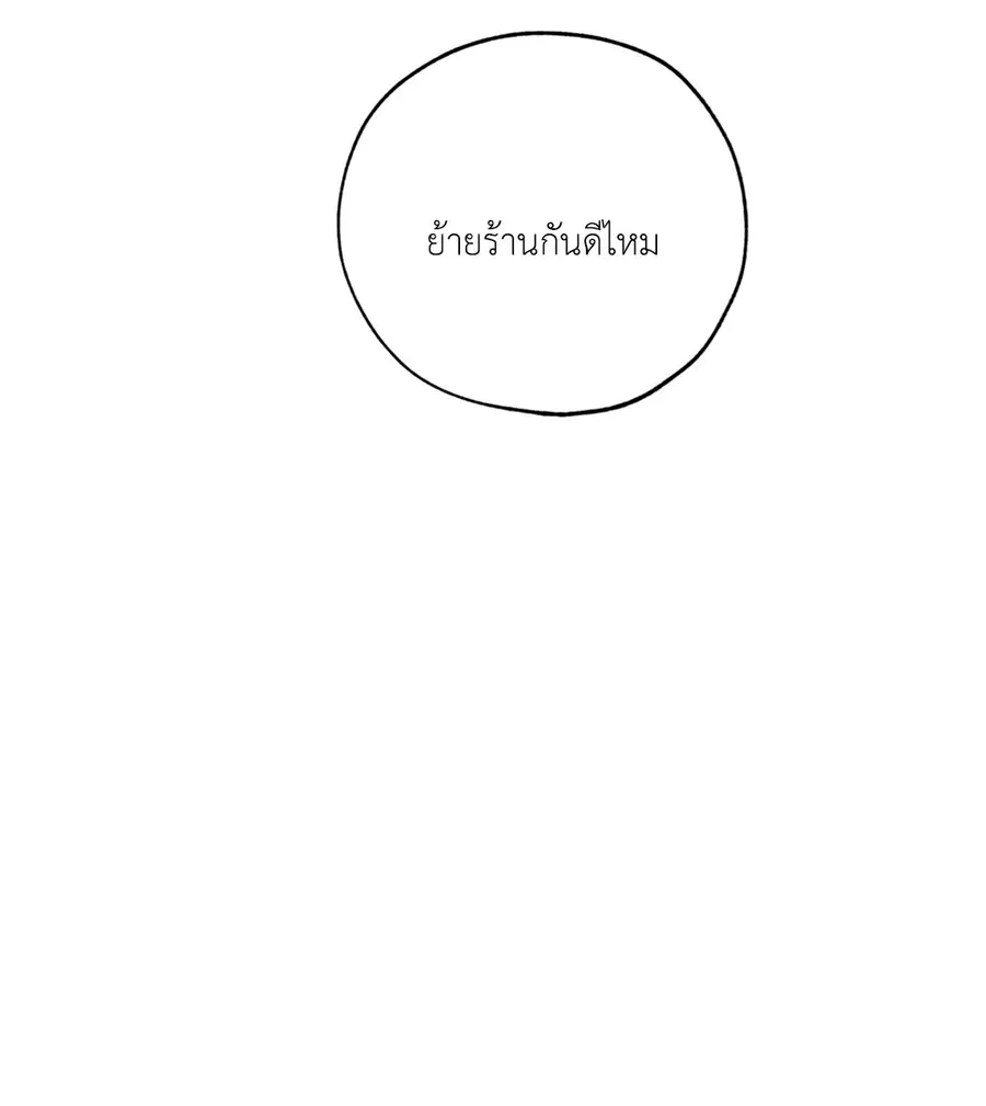 Lucky Paradise ตอนที่ 44 — page 36 of 68