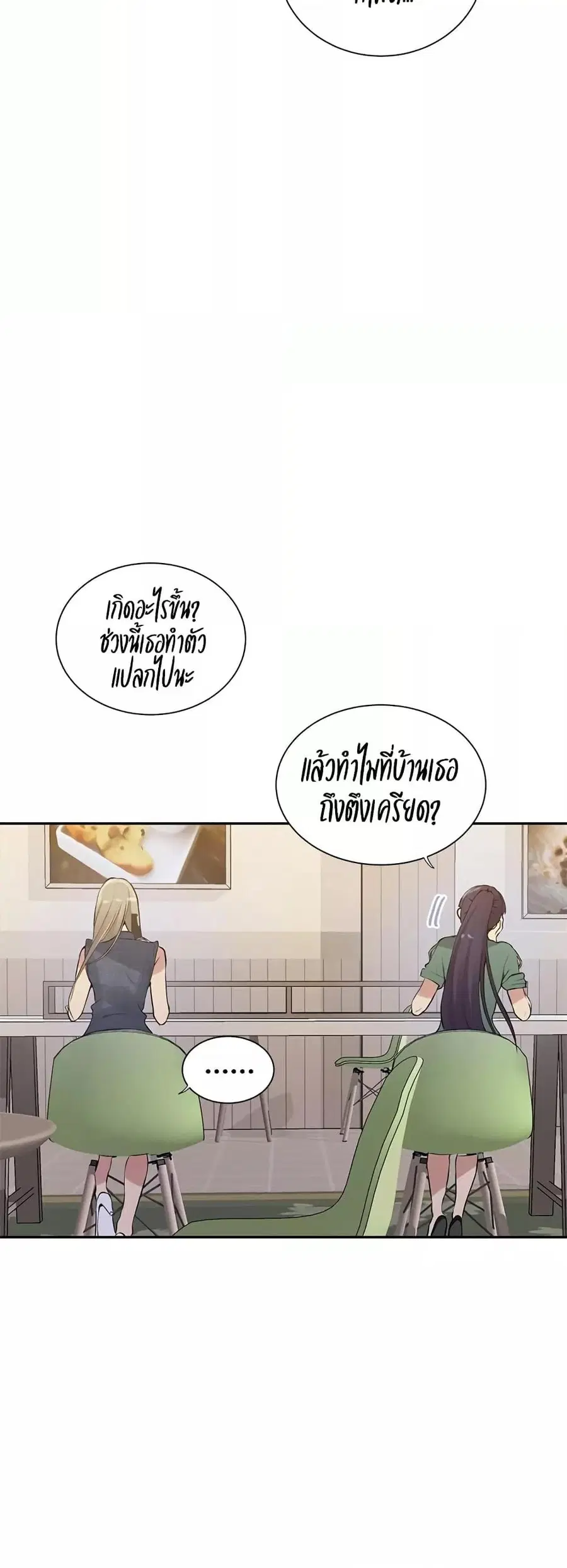 Secret Class ตอนที่ 214 — page 21 of 40