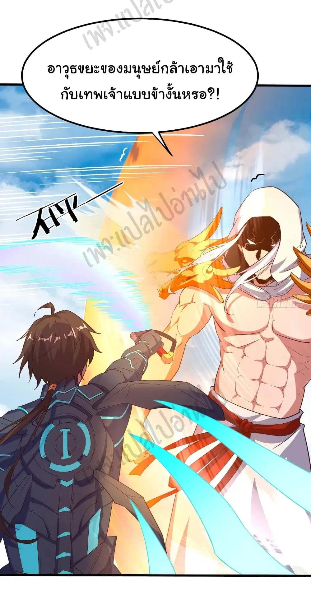 Super Harem Card ตอนที่ 162 — page 3 of 31