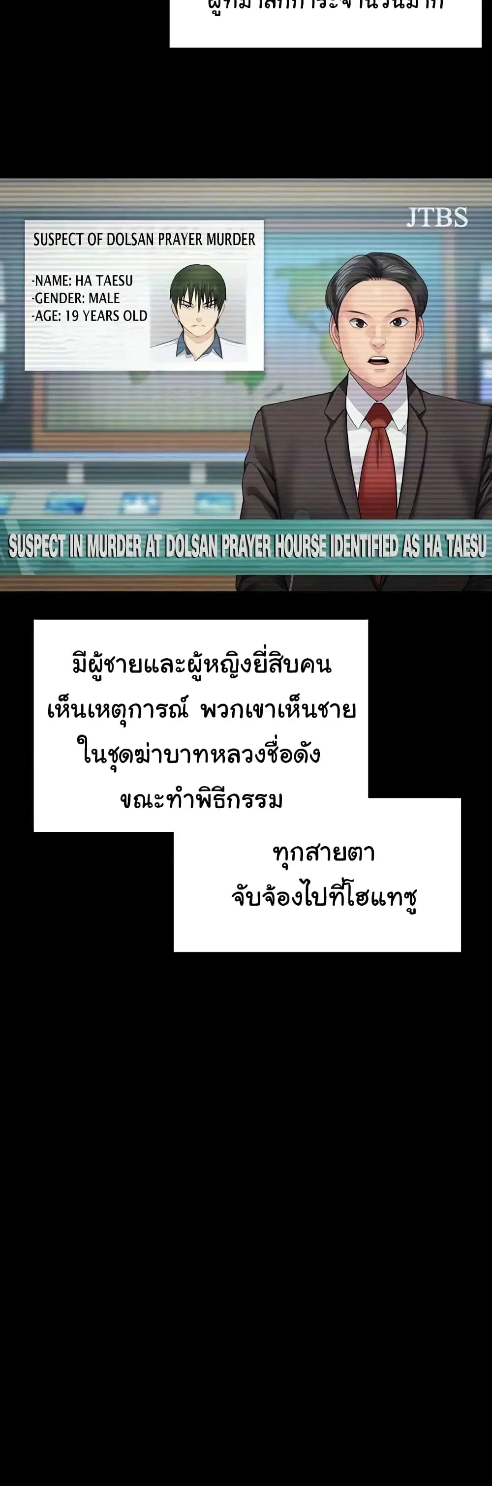 Queen Bee ตอนที่ 321 — page 8 of 60