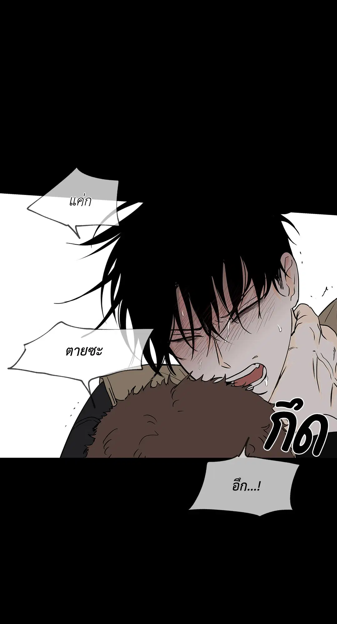Low Tide in Twilight ตอนที่ 5 — page 15 of 59