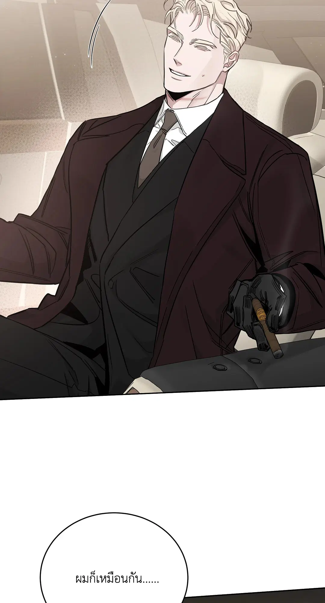 Roses and Champagne ตอนที่ 52.33 — page 41 of 79