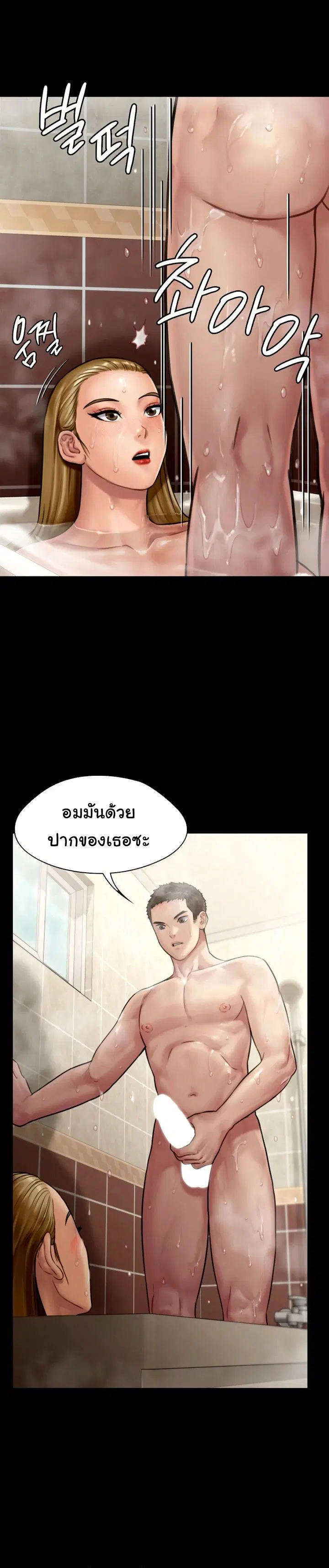 Queen Bee ตอนที่ 145 — page 9 of 32