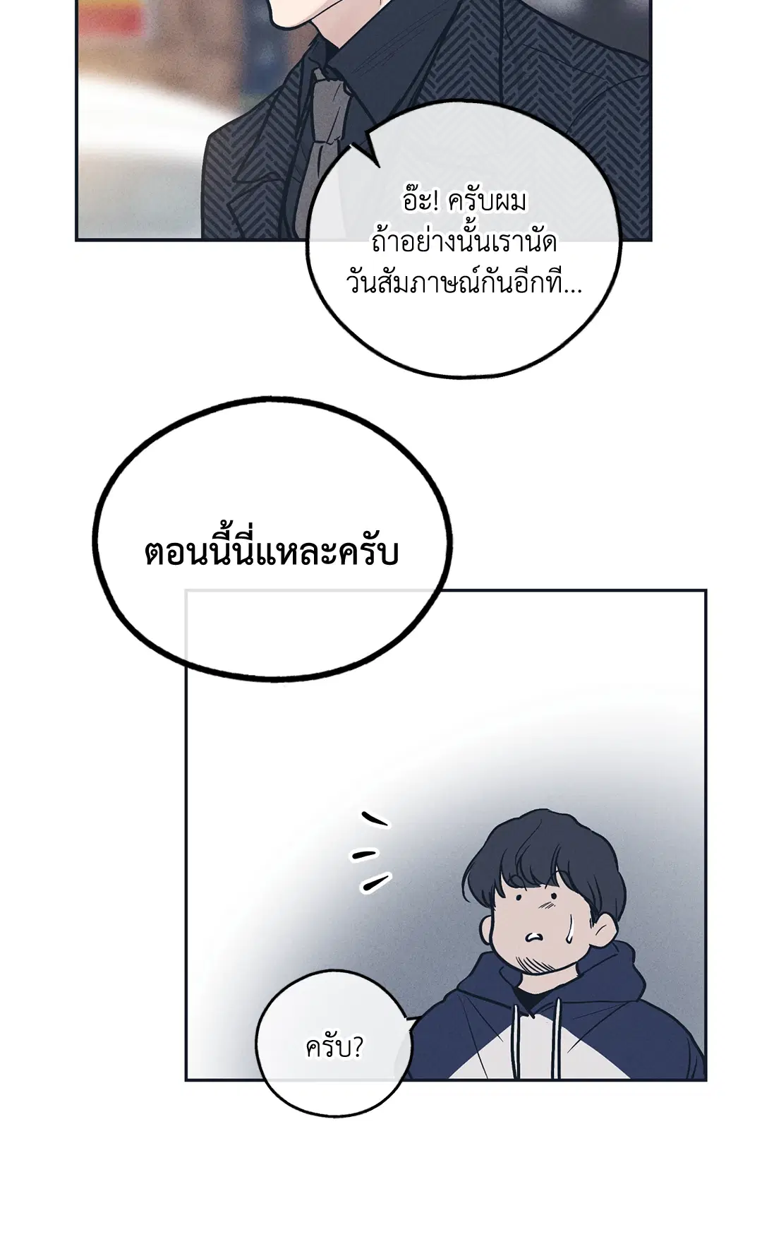 PAYBACK ตอนที่ 48 — page 33 of 98