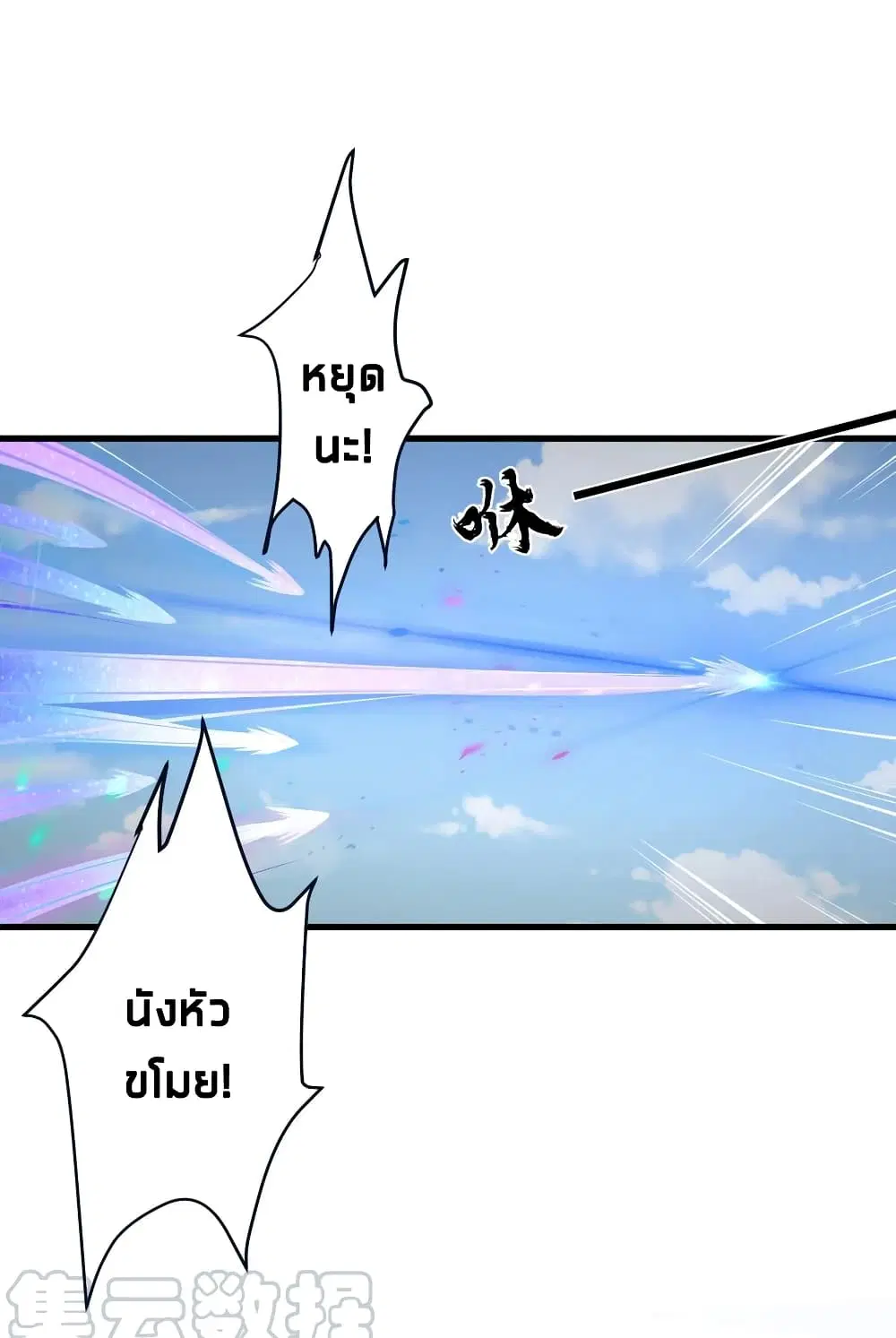 What Happended? Why I become to Girl? ตอนที่ 43 — page 23 of 34