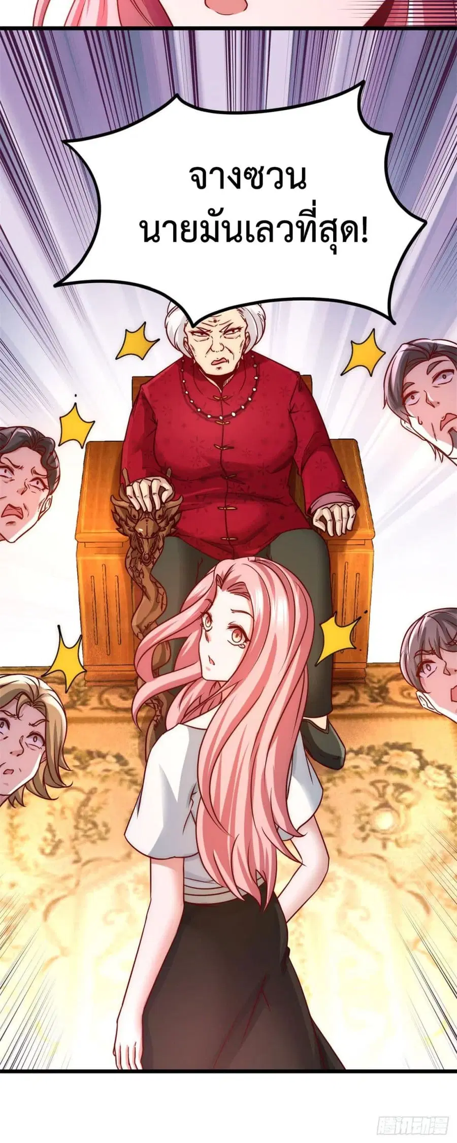 Dragon King Hall ตอนที่ 8 — page 9 of 26