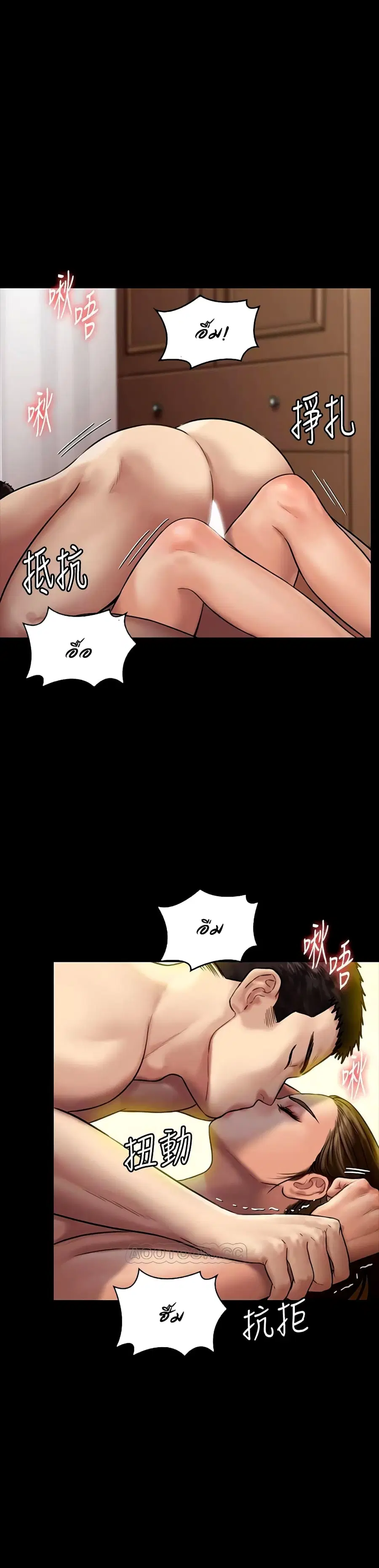 Queen Bee ตอนที่ 132 — page 6 of 41