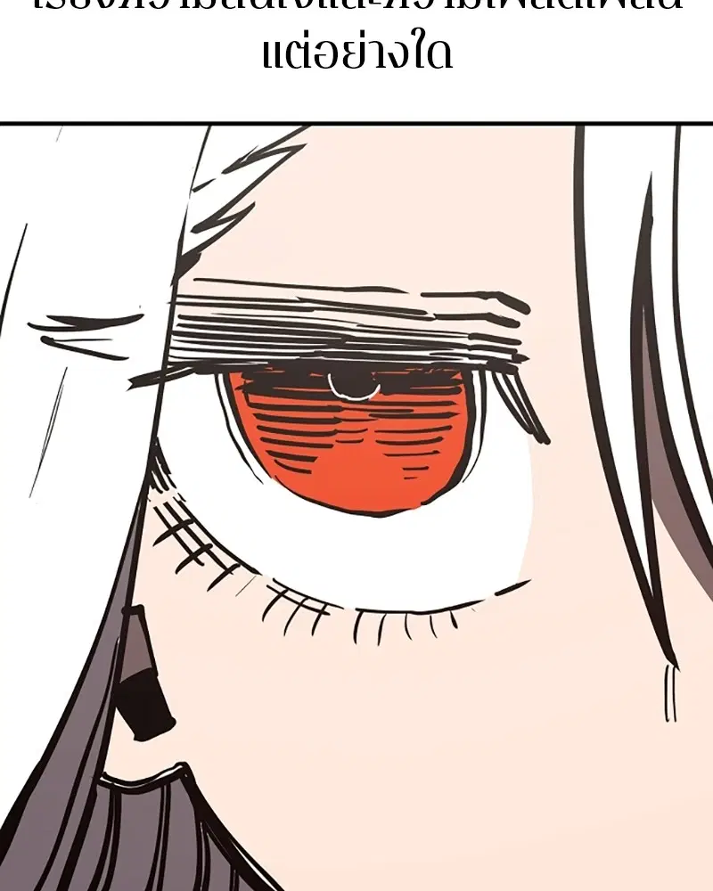 The Player ตอนที่ 149 — page 81 of 167