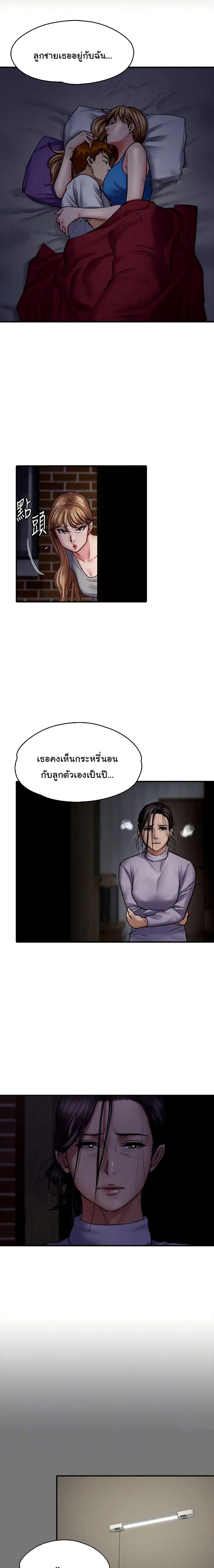 Queen Bee ตอนที่ 106 — page 6 of 26
