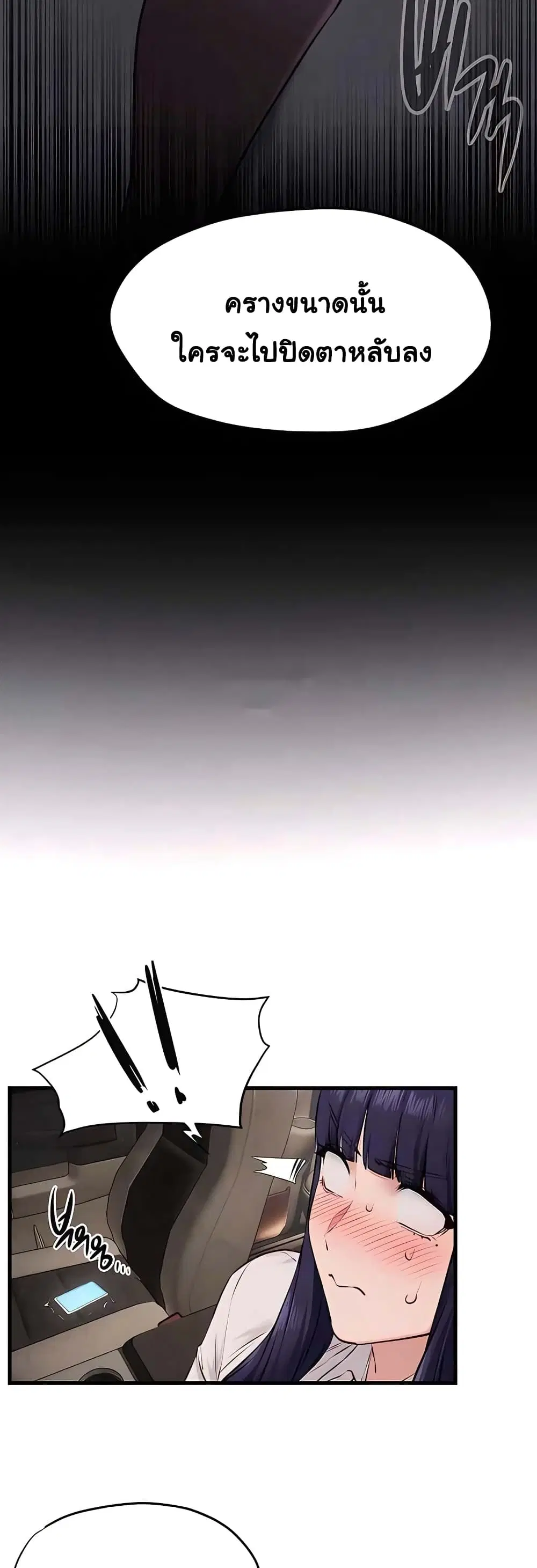 Moby Dick ตอนที่ 23 — page 7 of 50