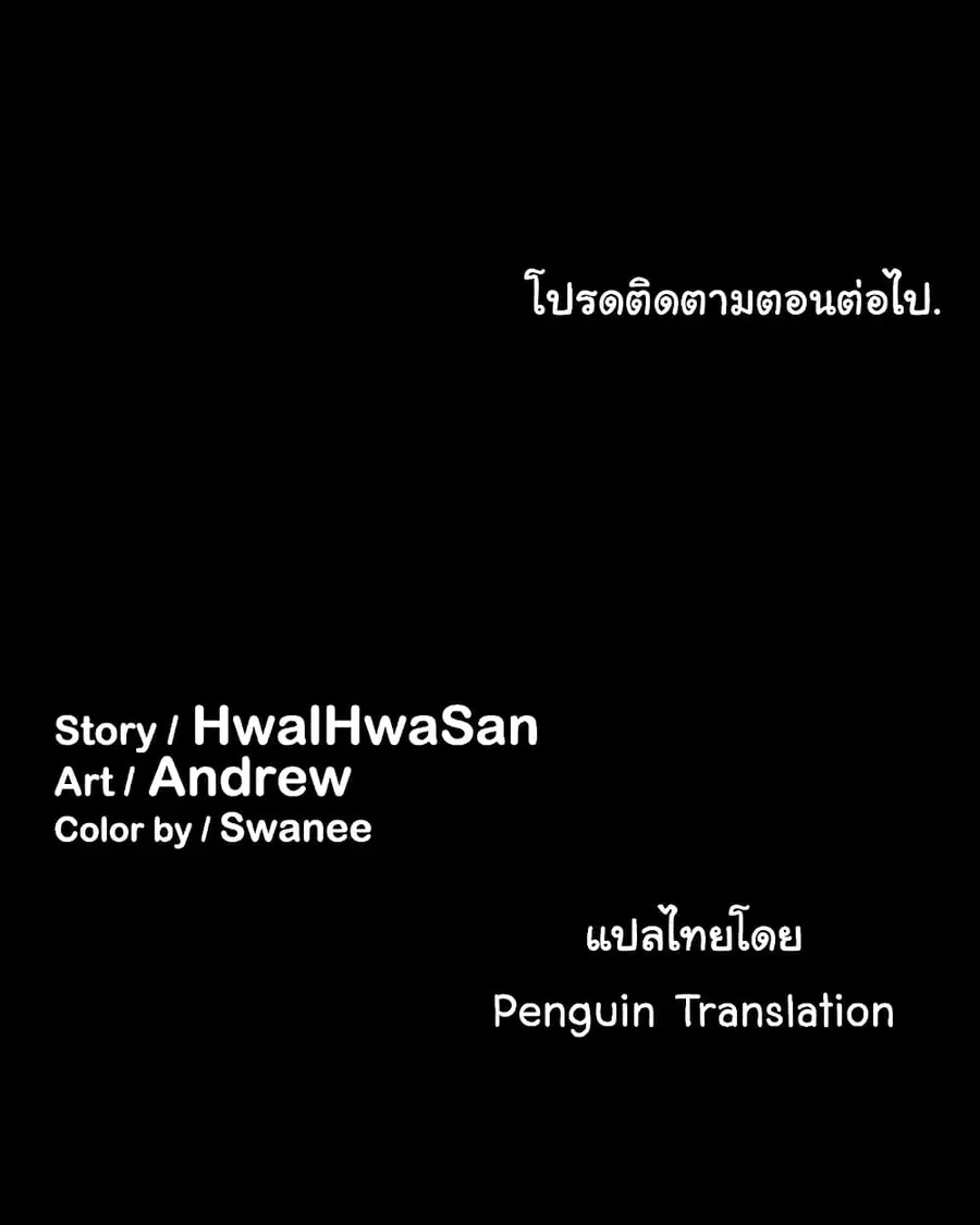 Queen Bee ตอนที่ 18 — page 31 of 32