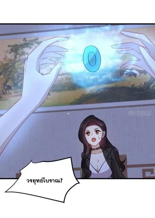 Immortal Swordsman in the Reverse World ตอนที่ 131 — page 34 of 46