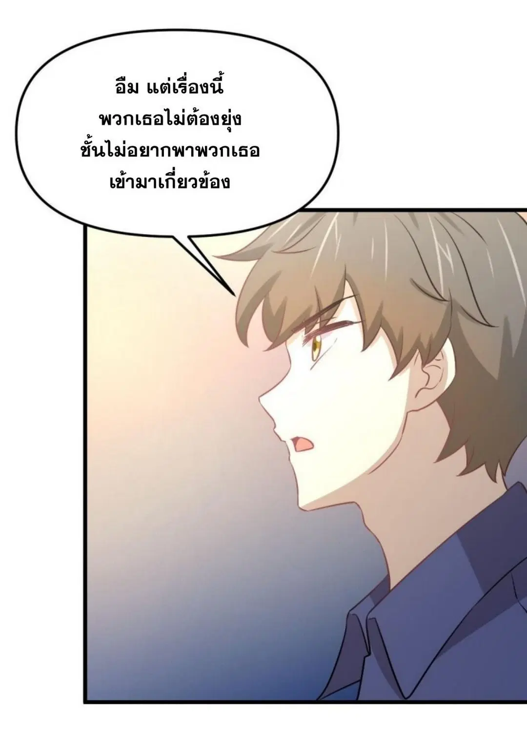 Immortal Swordsman in the Reverse World ตอนที่ 263 — page 30 of 51