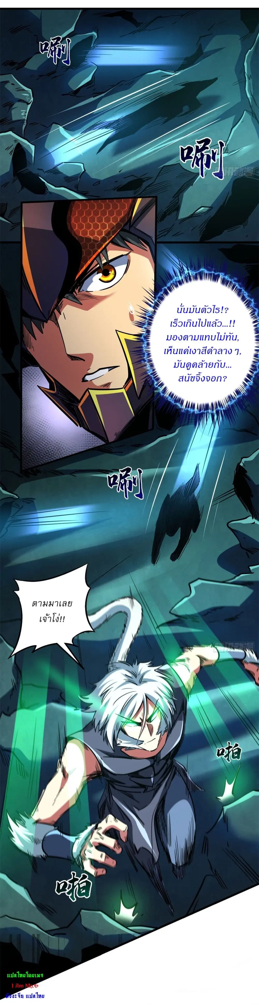 Super God Gene ตอนที่ 122 — page 39 of 42