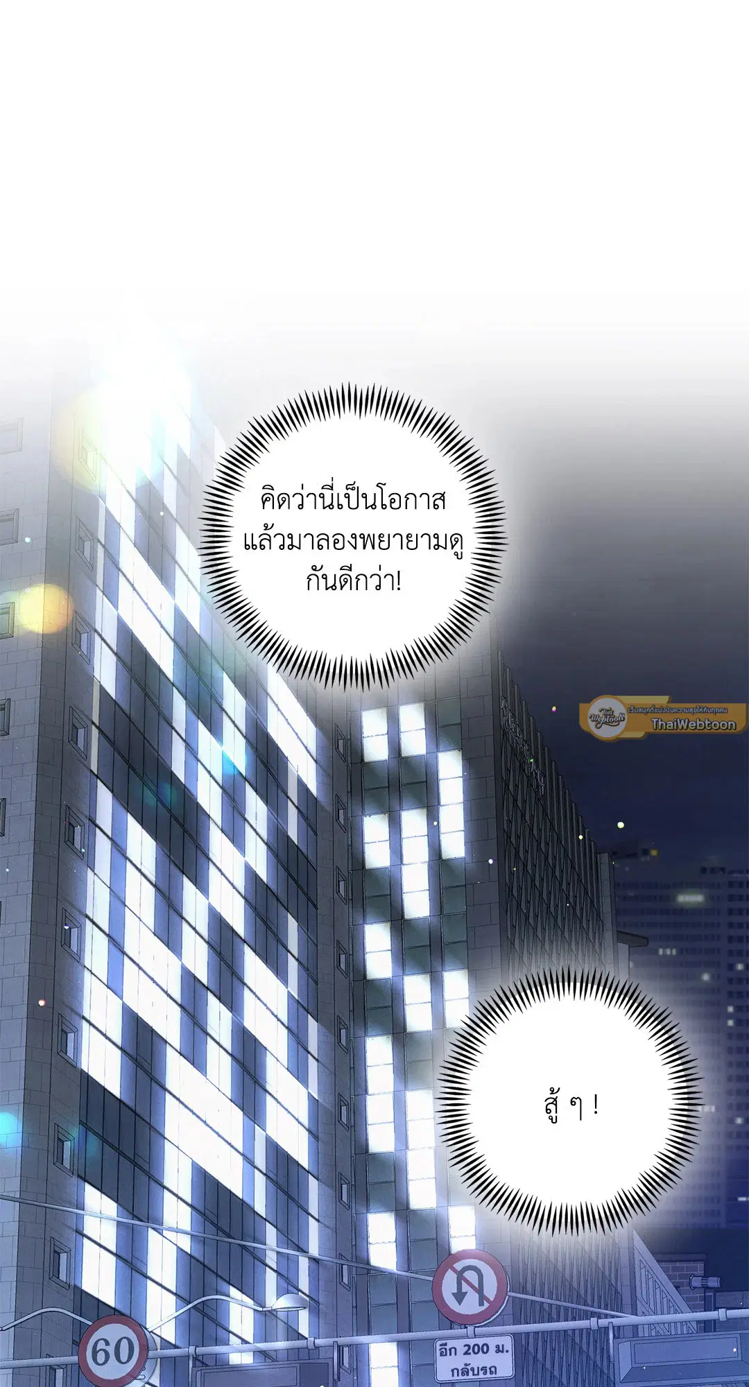 Roses and Champagne ตอนที่ 46 — page 15 of 67