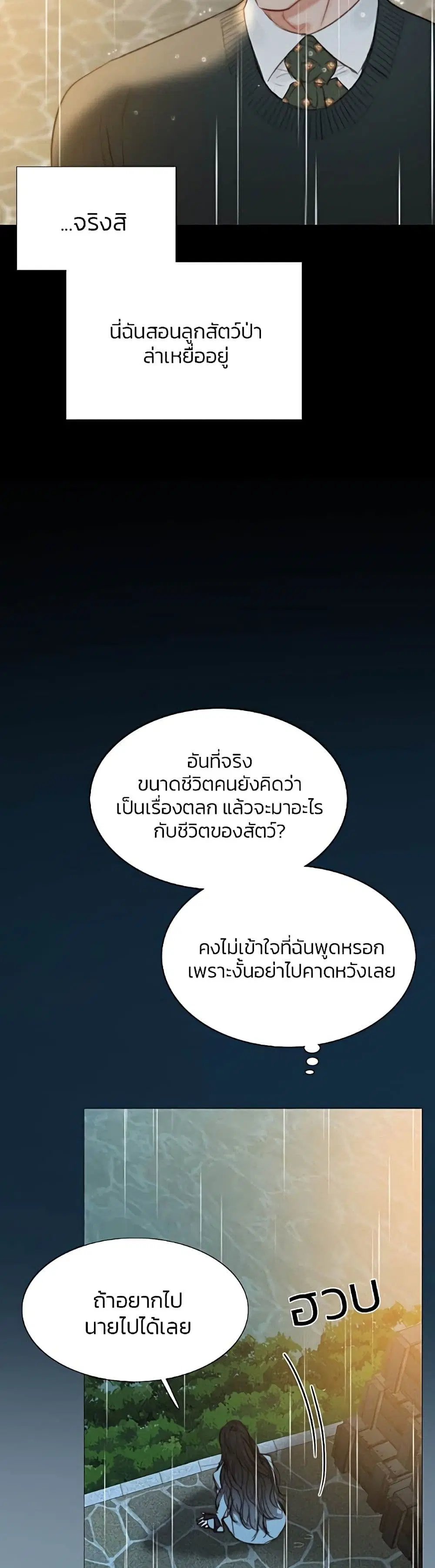 Serena ตอนที่ 40 — page 45 of 52