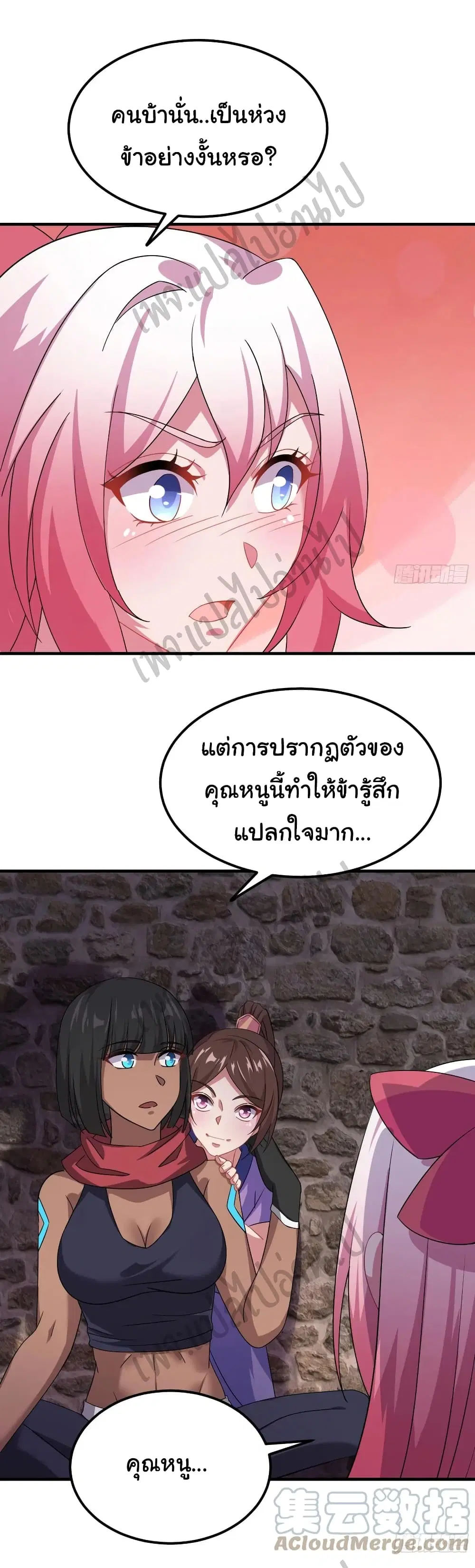 Super Harem Card ตอนที่ 143 — page 22 of 25