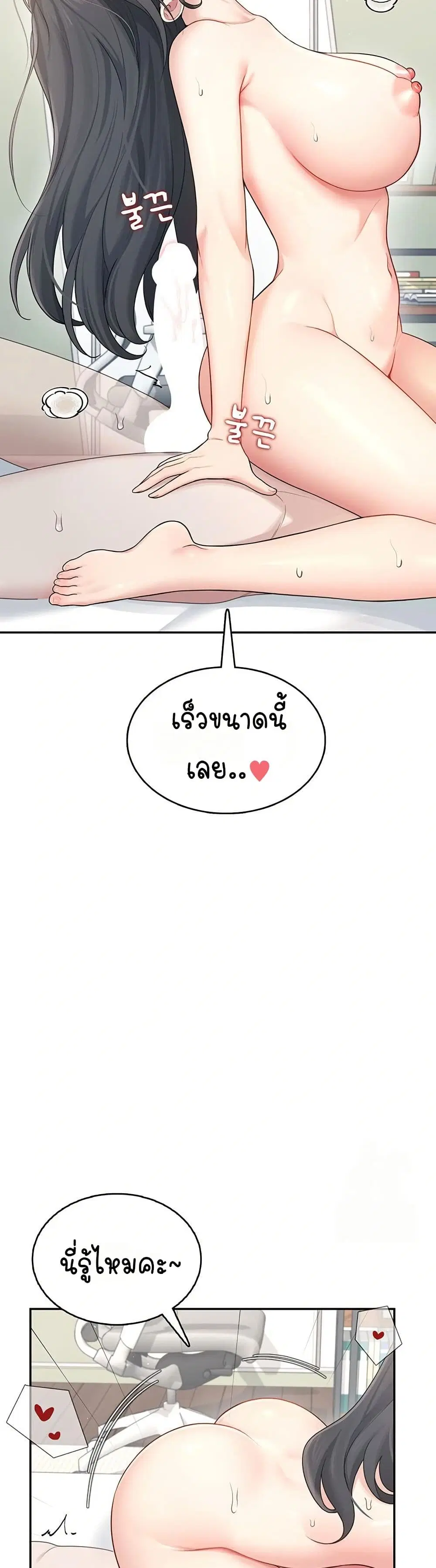 Wireless Touch ตอนที่ 22 — page 45 of 51