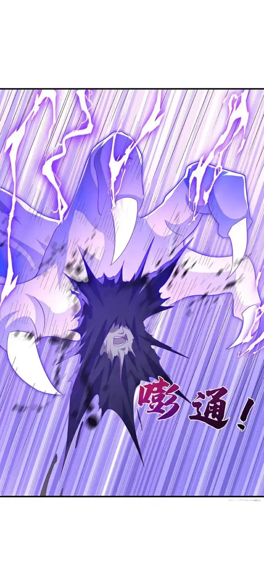 Wu Ni ตอนที่ 553 — page 19 of 33