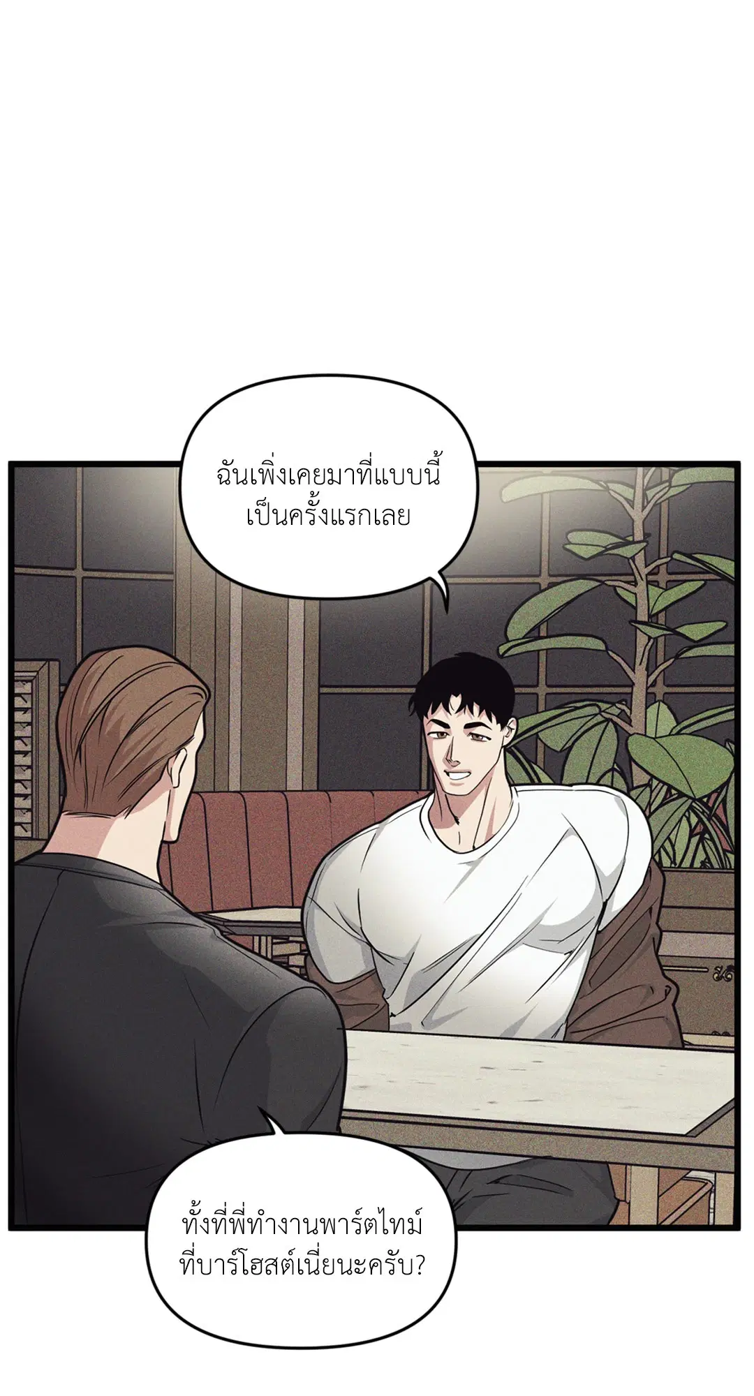 Full Volume ตอนที่ 76.09 — page 12 of 62