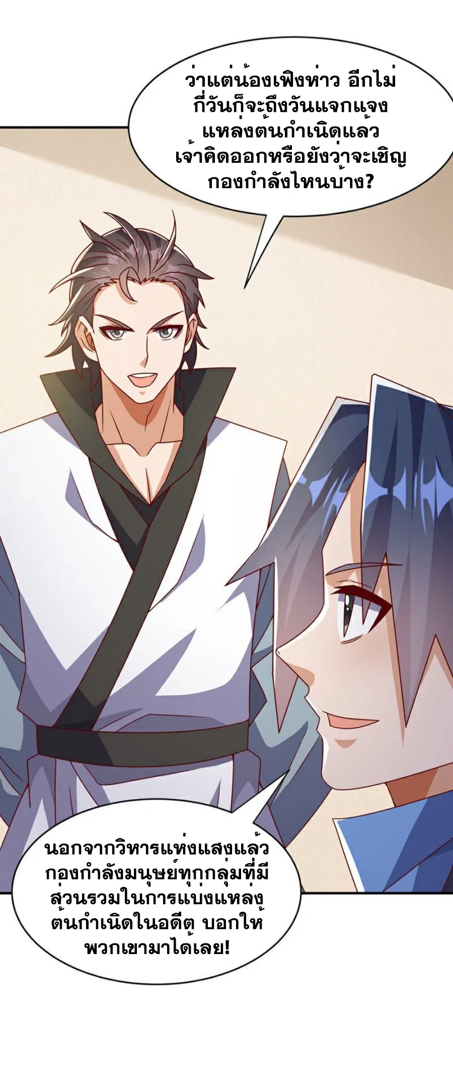 Wu Ni ตอนที่ 393 — page 29 of 38