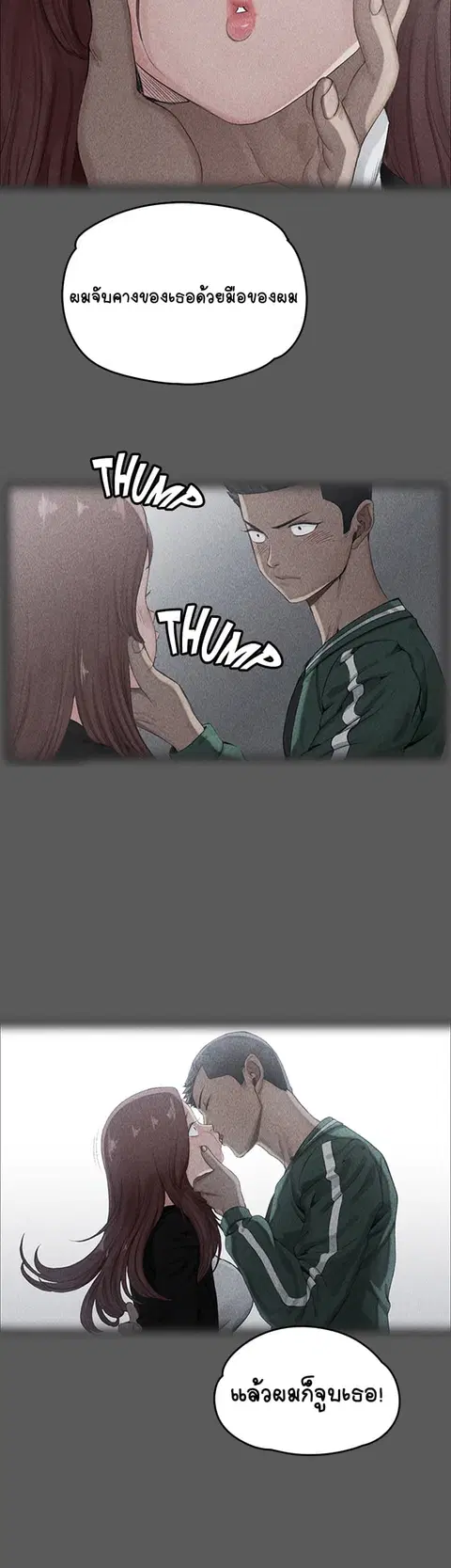 His Place ตอนที่ 2 — page 33 of 58