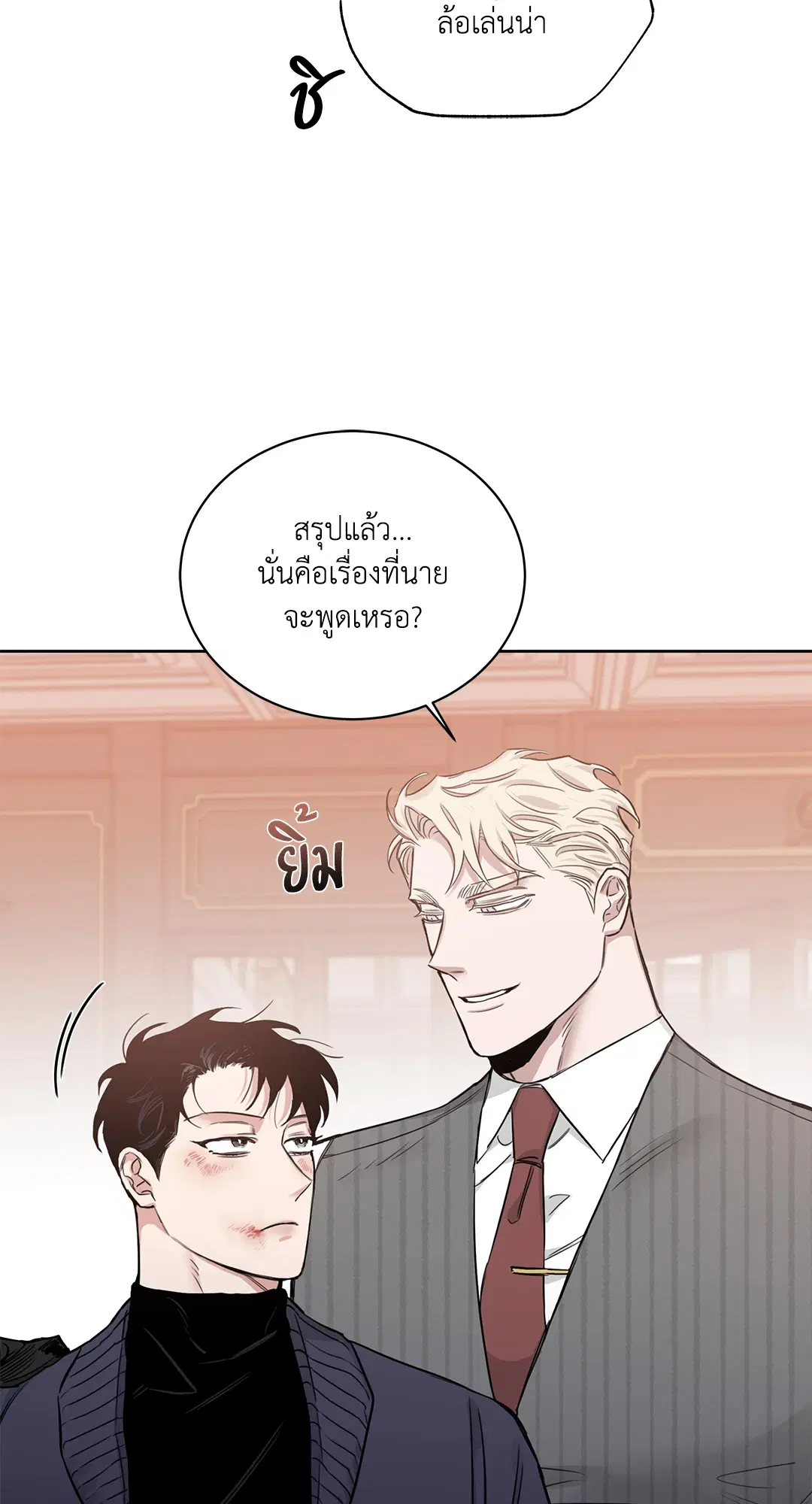 Roses and Champagne ตอนที่ 52.13 — page 52 of 84
