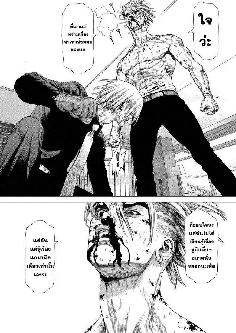 Sun-ken Rock ตอนที่ 162 — page 16 of 24