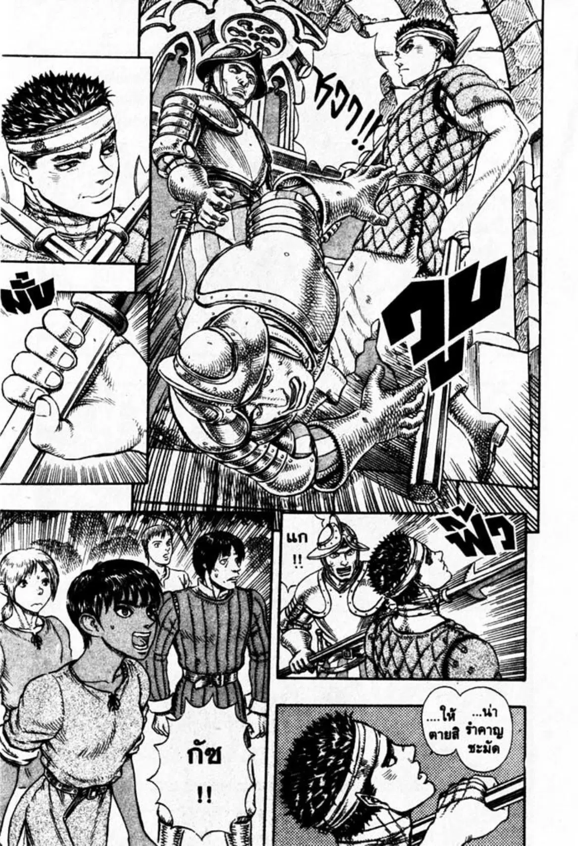 Berserk ตอนที่ 22 — page 12 of 29