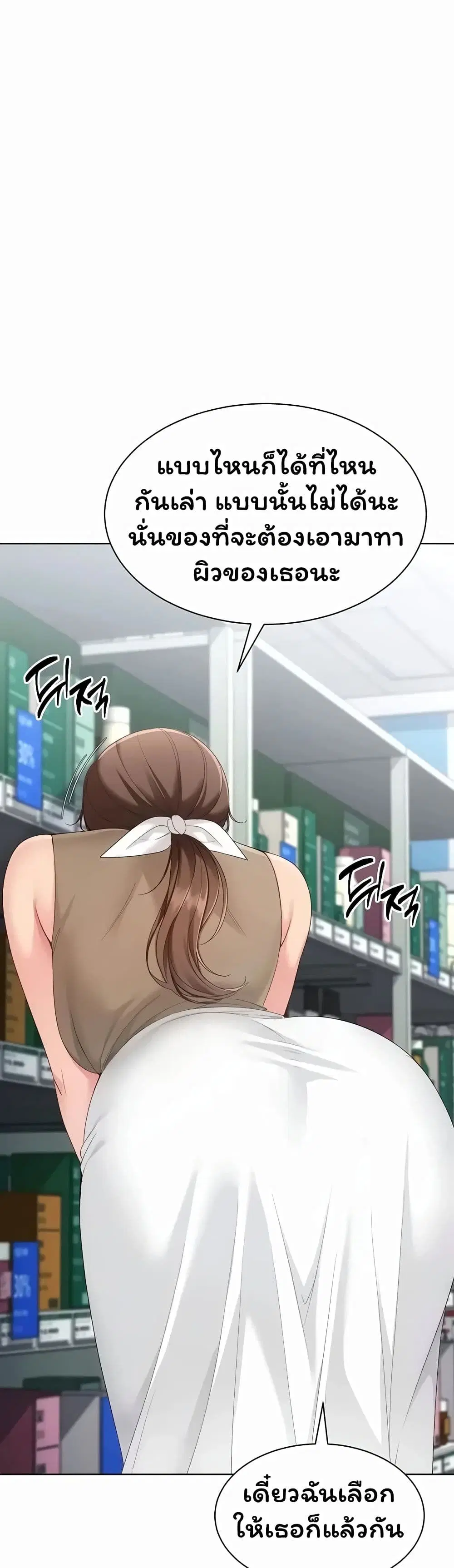 Set Up ตอนที่ 115 — page 32 of 51