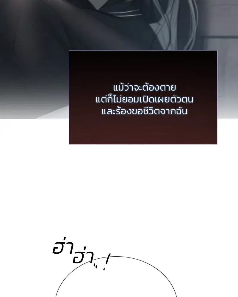 Serena ตอนที่ 74 — page 19 of 177