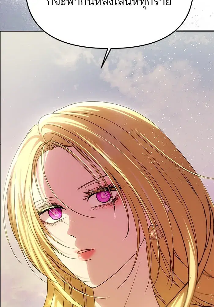 One Husband is Enough – เกมรักจับสามี ตอนที่ 58 — page 115 of 151