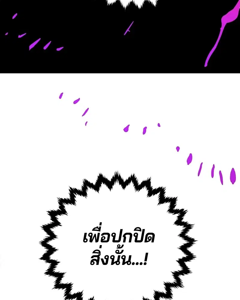 The Player ตอนที่ 145 — page 137 of 169