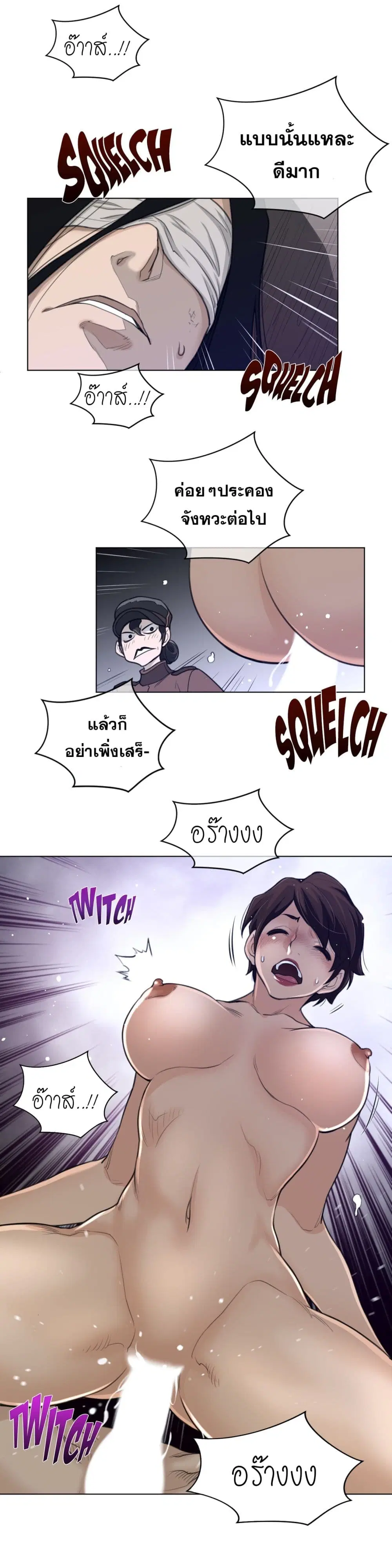 Perfect Half ตอนที่ 95 — page 14 of 23